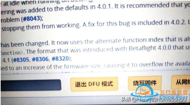 硬核技术长文-28图-Henry教你刷写飞控固件-19.jpg
