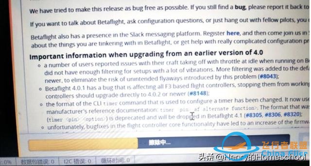 硬核技术长文-28图-Henry教你刷写飞控固件-20.jpg