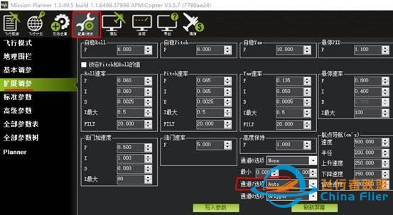 MINIPIX自动航线规划设置教程-13.jpg