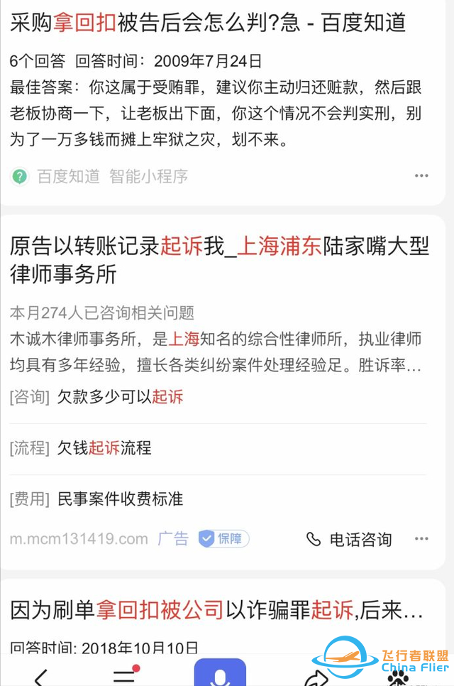 公司领导真不知道采购拿了回扣吗？-1.jpg