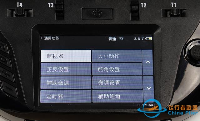 新款天地飞ET07遥控器，低价格、高性价比依旧？-37.jpg