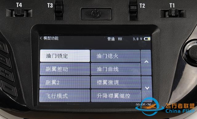 新款天地飞ET07遥控器，低价格、高性价比依旧？-39.jpg