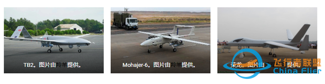「情报百科」开源情报识别埃塞俄比亚空袭中使用的无人机-3.jpg