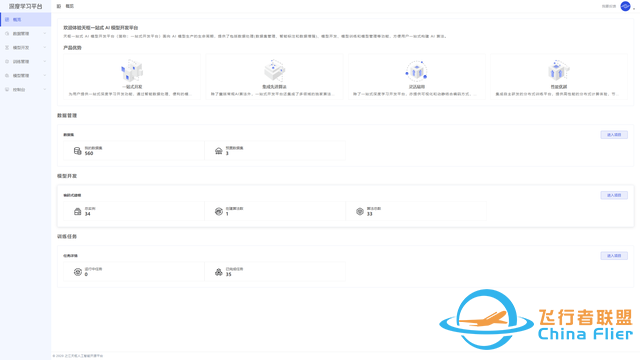 开源图文识别、智能硬件、人脸识别等AI项目合集-8.jpg