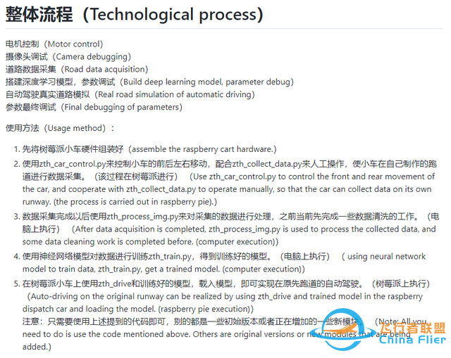 开源图文识别、智能硬件、人脸识别等AI项目合集-12.jpg