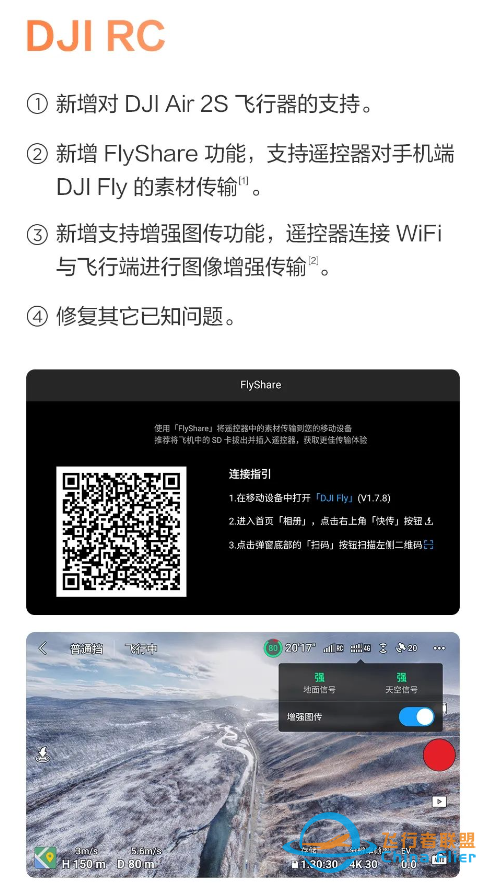 大疆 DJI Air 2S 无人机全新畅飞套装上线，售价 9399 元-6.jpg