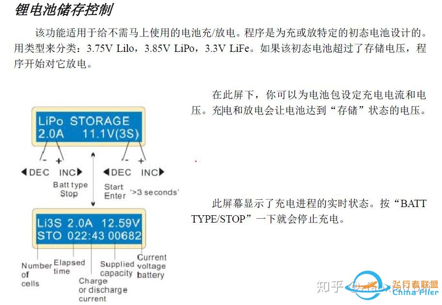 无人机锂电池储存方法及注意事项-2.jpg