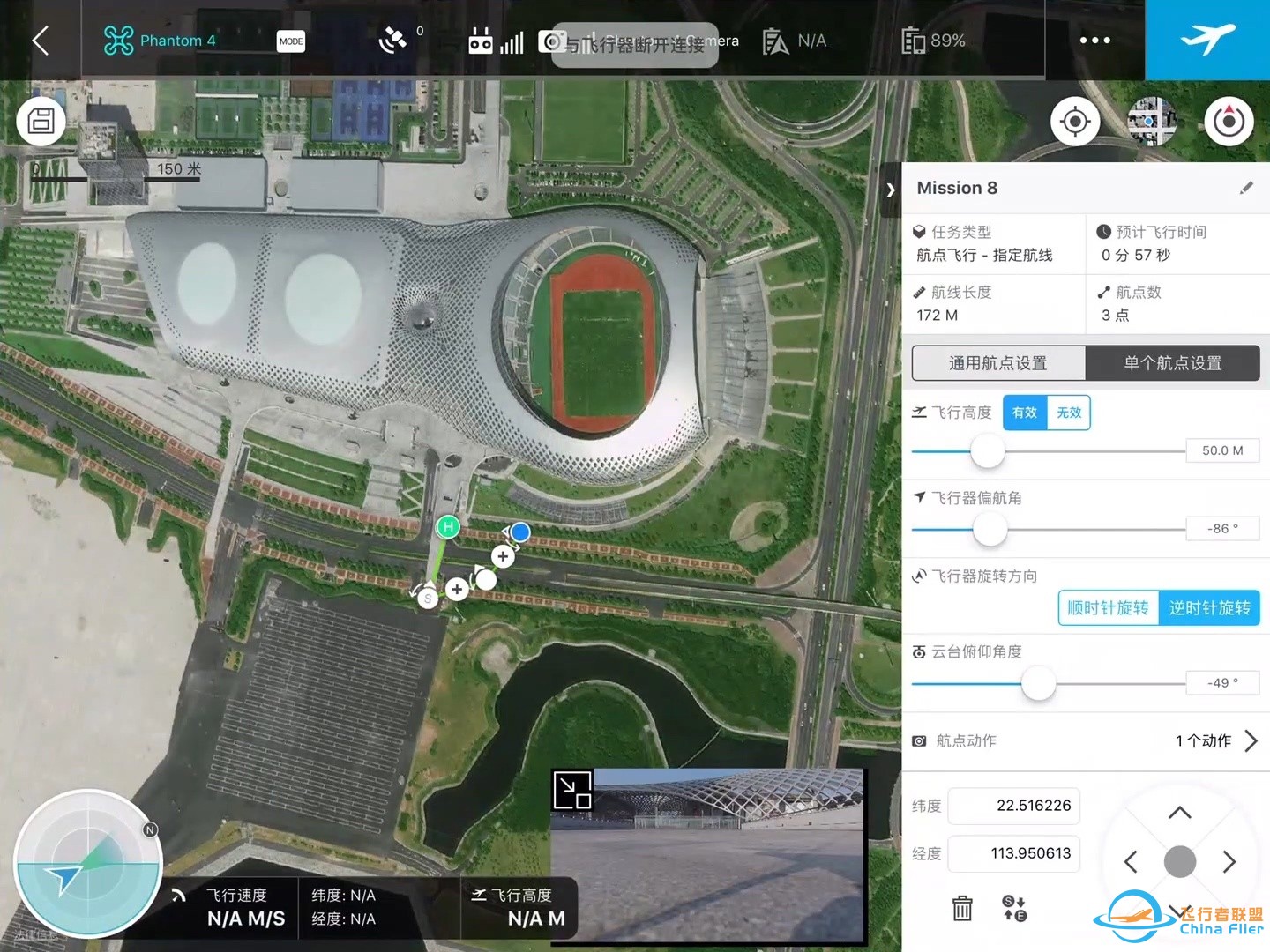 教你用对APP！DJI GS PRO地面站终极解析-7.jpg