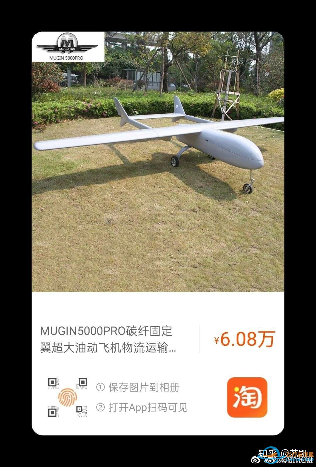 中国无人机技术是世界领先水平吗?-6.jpg