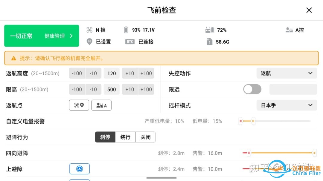 从正射到倾斜，Mavic 3E详细使用报告-19.jpg