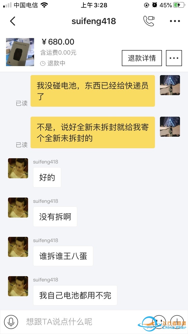 可以在闲鱼买大疆无人机电池吗？-6.jpg