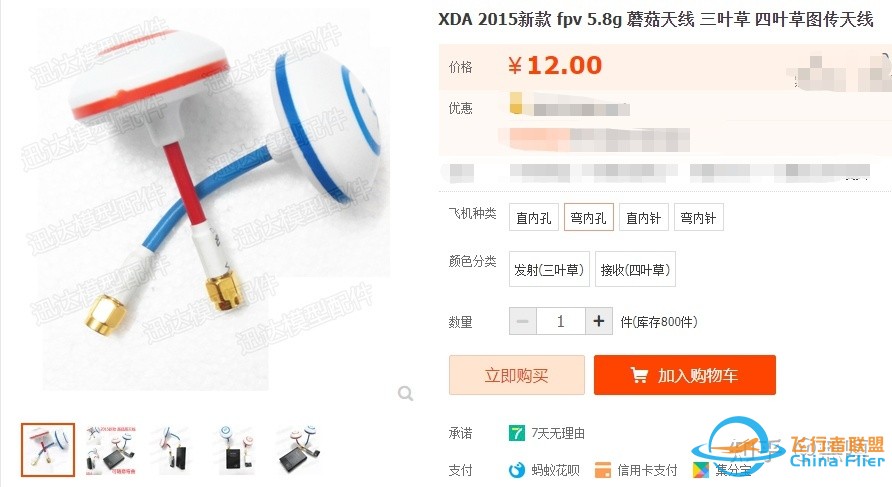 组装调试无人机和航模常用的工具有什么？-13.jpg