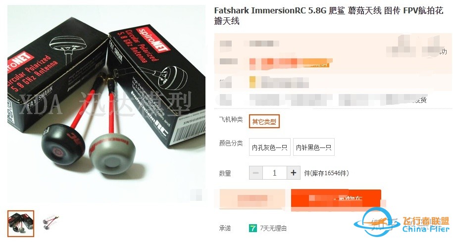 组装调试无人机和航模常用的工具有什么？-17.jpg