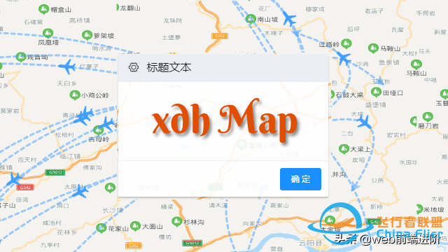 基于 Vue+Openlayer 地图应用类库xdh-Map-1.jpg