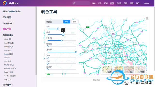 基于 Vue+Openlayer 地图应用类库xdh-Map-7.jpg