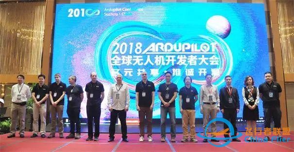 ArduPilot全球无人机开发者大会闭幕 这些大神干货分享你要知道-15.jpg