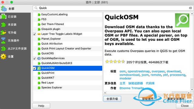 ​使用QGIS3从OpenStreetMap下载矢量数据-1.jpg