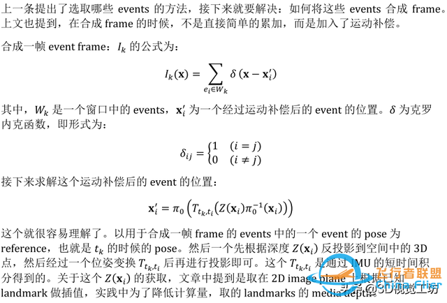 Ultimate SLAM？利用事件相机解锁高速运动、高动态范围场景-4.jpg