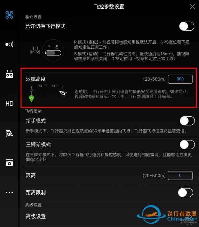 无人机遥控图传极限在哪？教你如何安全地极限挑战-2.jpg