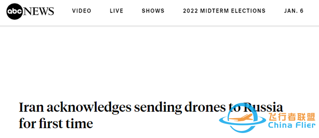 外媒：伊朗承认向俄罗斯提供无人机，“发生在俄对乌采取特别军事行动前”-1.jpg