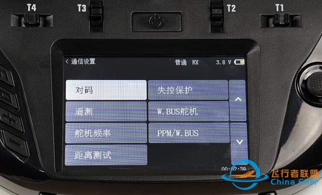 新款天地飞ET07遥控器 国产低价遥控器也能做出高逼格？-36.jpg