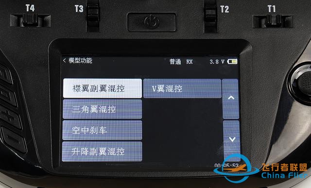 新款天地飞ET07遥控器 国产低价遥控器也能做出高逼格？-40.jpg