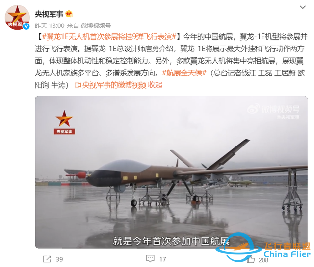 翼龙-3 国产无人机真机首次亮相-3.jpg