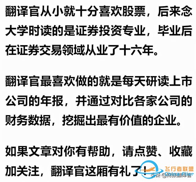 为军用无人机提供氢燃料电池的公司，Q3业绩大涨609%，股价仅9元-26.jpg