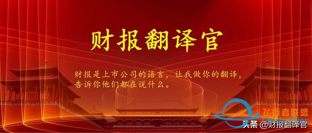 为军用无人机提供氢燃料电池的公司，Q3业绩大涨609%，股价仅9元-25.jpg