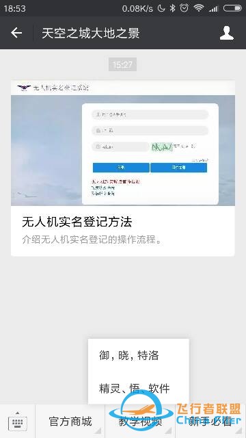 无人机wifi图传多远z1.jpg