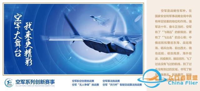 中国空军：会有更多更新更好的无人机装备出现-1.jpg