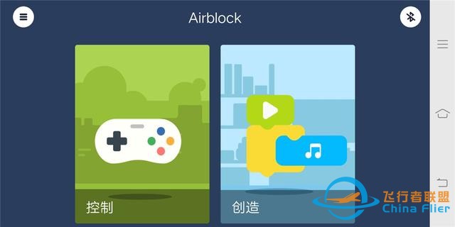 高度DIY的无人机 Airblock入门级模块化可编程可变形无人机-12.jpg