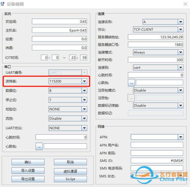 如何用200元打造自己的4G数传模块-18.jpg