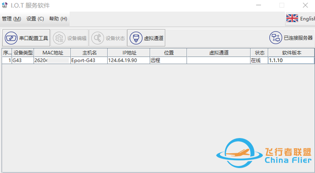 如何用200元打造自己的4G数传模块-16.jpg