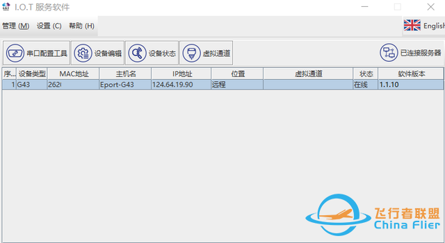 如何用200元打造自己的4G数传模块-17.jpg