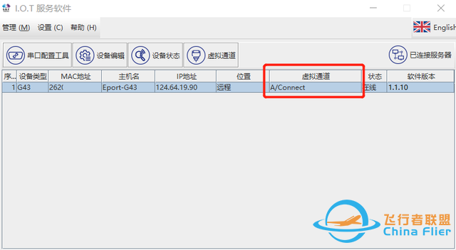 如何用200元打造自己的4G数传模块-25.jpg