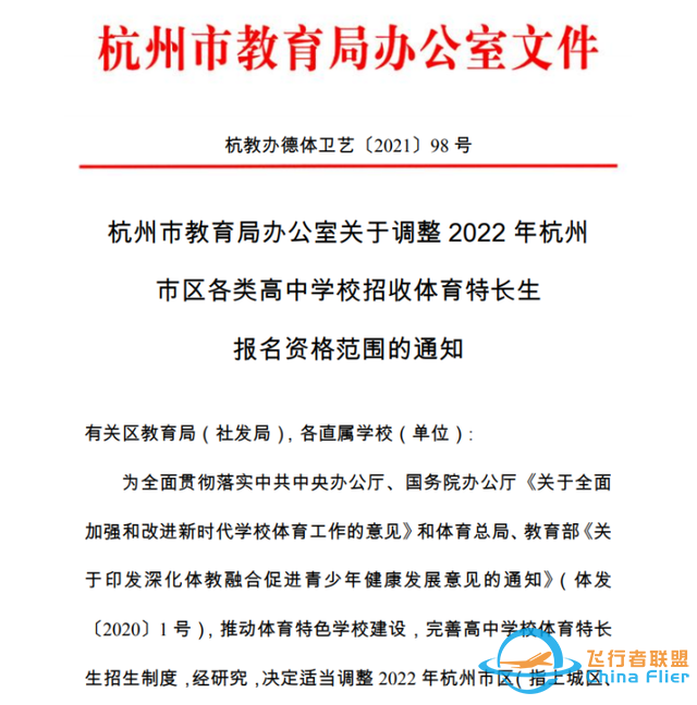 新增轮滑、街舞等项目 今年杭州高中特长生招生有这些变化-1.jpg