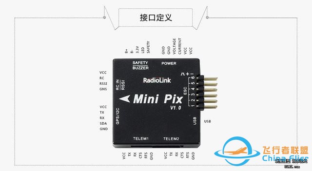 乐迪发布全新Mini PIX飞控 只有F4大小却拥有PIXHAWK的全部功能-8.jpg