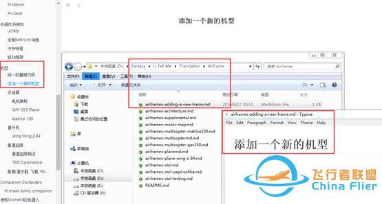 关于开源无人机的三个汉化项目w10.jpg