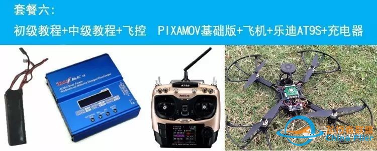 PIXHAWK飞控教具和二次开发视频教程预售发布w28.jpg