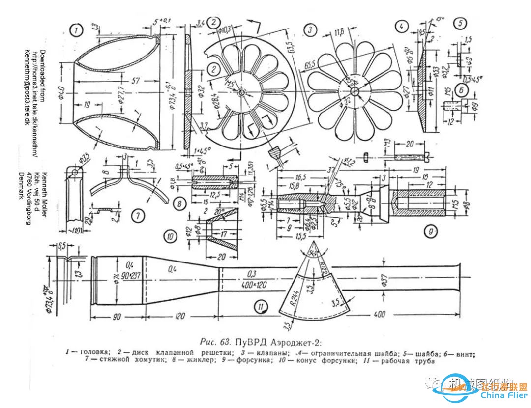 【发动机电机】航模脉冲式发动机制作资料 JPG图纸与说明书w6.jpg