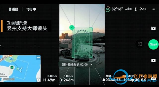 大疆Mini 3 Pro多项更新发布：增强图传功能上线-1.jpg