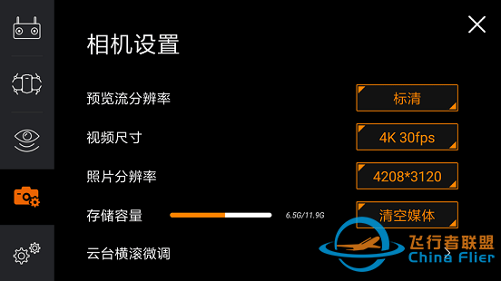 无人机评测：最好用的航拍无人机，普宙O2再战某疆-14.jpg