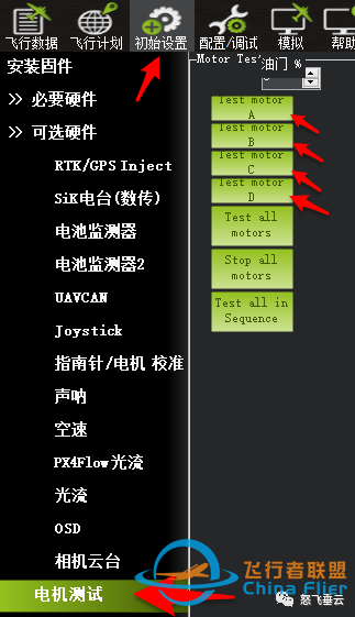 APM/Pixhawk飞控电机序号汇总w9.jpg