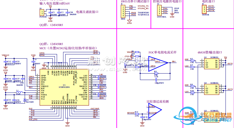 DJFLY:FOC控制板驱动大疆航模电机/单电阻/原理图/代码/调试说明资料开源w5.jpg