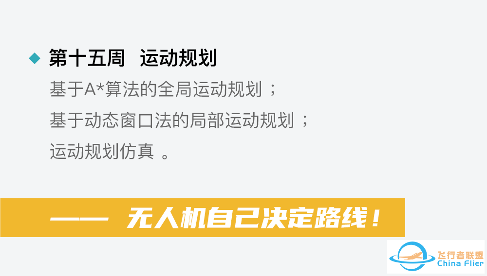 自制无人机,有趣超乎想象,后悔买大疆!w20.jpg