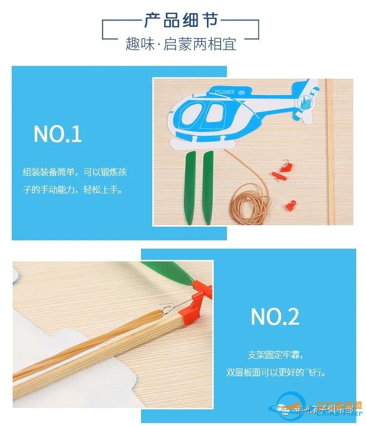 小小DIY航模,启航科学梦想!主题亲子活动w17.jpg