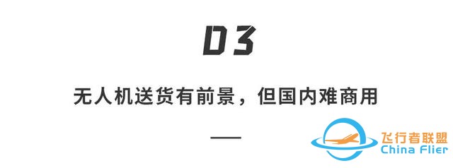 美国造下一代无人机！30分钟送货上门，真要取代快递小哥了-18.jpg