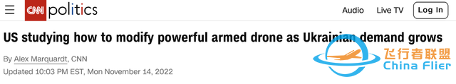 美媒：担忧被击落后泄密，美国研究改装乌克兰寻求的“灰鹰”无人机-1.jpg