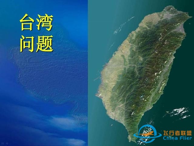 大陆制造无人机在蔡头顶飞，台当局宣布实施“报复”，国台办回应-3.jpg